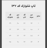 ست تیشرت و شلوارک راحتی زنانه پلنگی تریکو BRIGHT