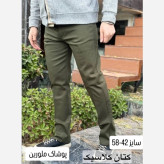 شلوار کتان کش مردانه رنگ سبز یشمی استایل راسته