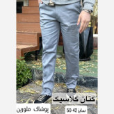 شلوار کتان کش مردانه رنگ طوسی روشن استایل راسته