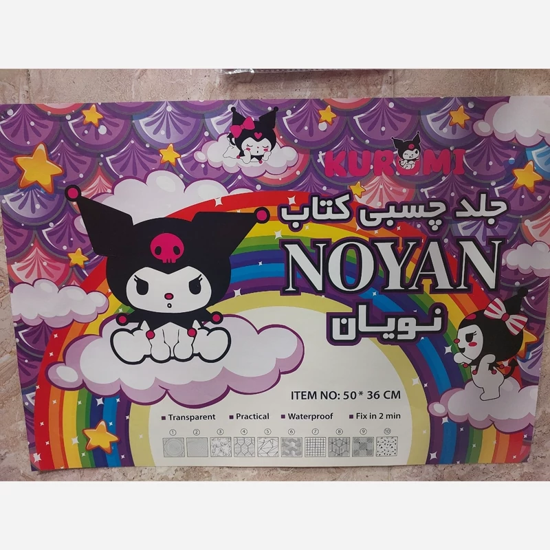 جلد کتاب آماده چسبی بسته  10 برگی
