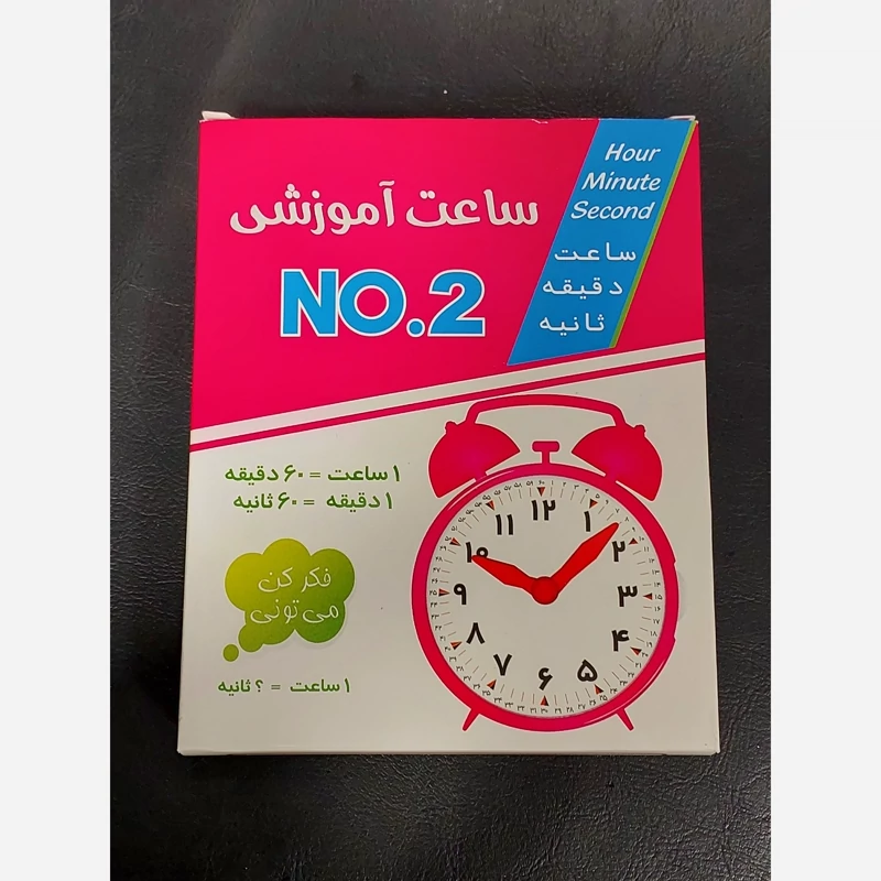 ساعت آموزشی NO .2