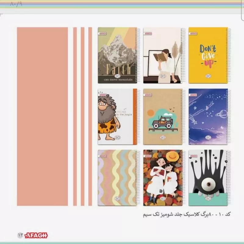 دفتر سیمی 80 برگ کلاسیک با جلد شومیز ضخیم آفاق کد 10