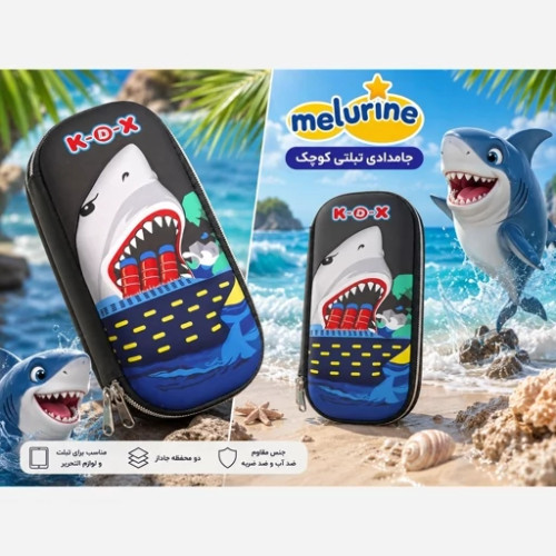 جامدادی تبلتی سایز کوچک طرح SHARK