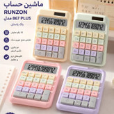 ماشین حساب پینترستی رنگ های پاستلی کد RZ.867 PLUS
