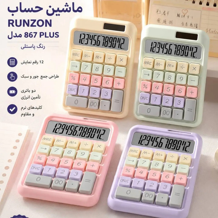 ماشین حساب پینترستی رنگ های پاستلی کد RZ.867 PLUS